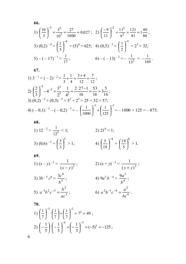 Алгебра 1-9 класс гдз алимов
